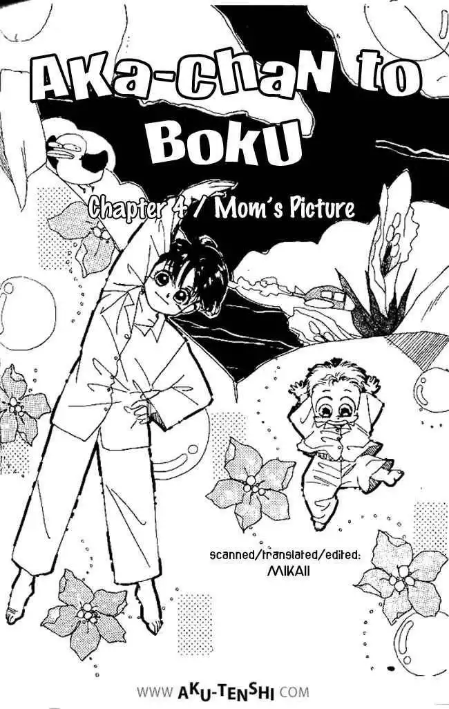 Aka-chan to Boku Chapter 4 1